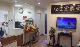近くの松江堂薬局まで21m(徒歩1分)