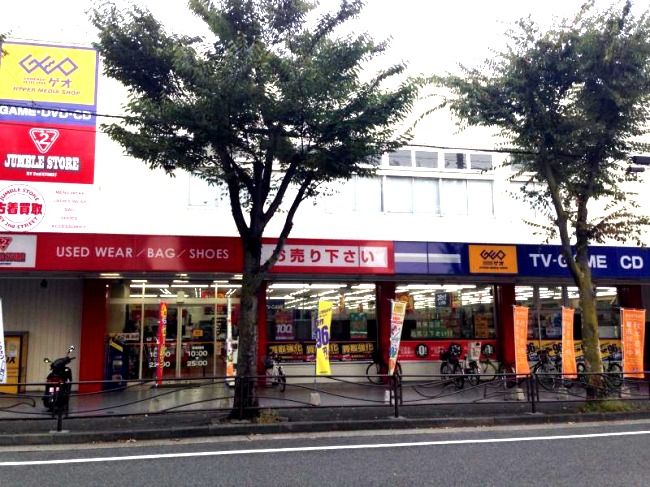 近くのゲオ 野川店まで1,081m（徒歩14分）