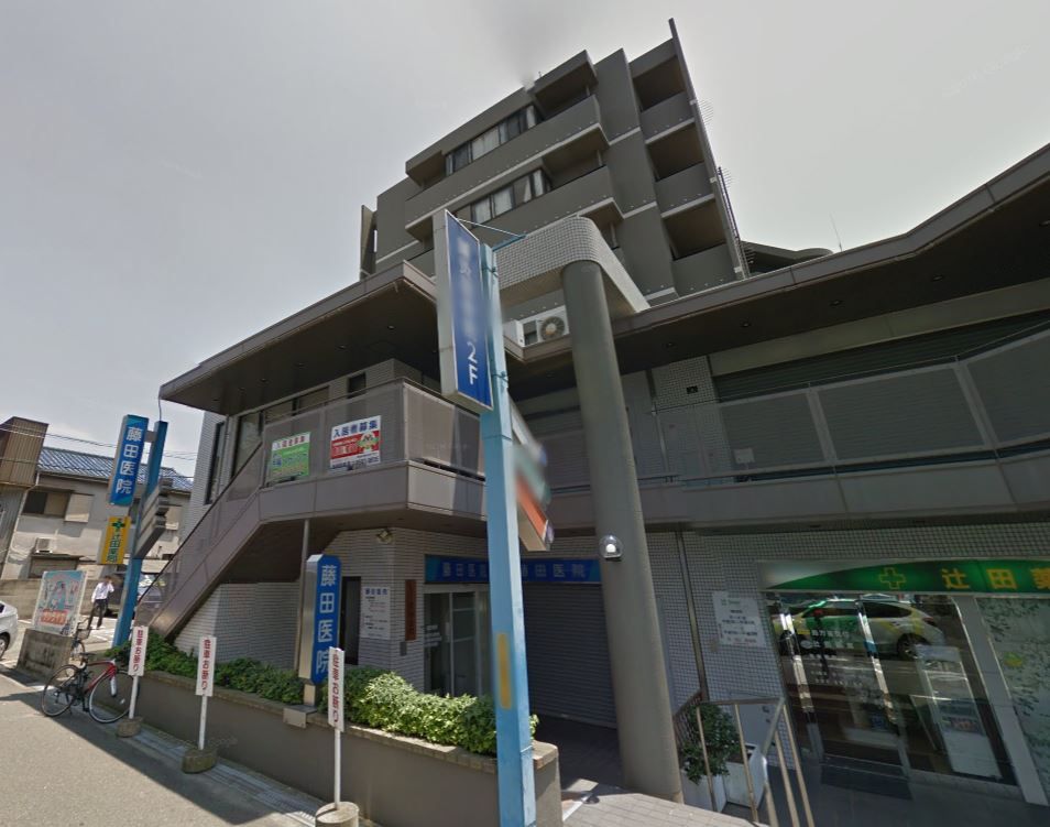 近くの藤田医院まで179m（徒歩3分）