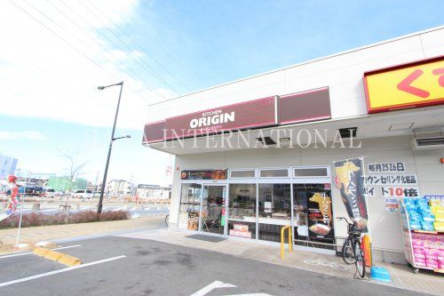 近くのキッチンオリジン 八潮南口店まで461m(徒歩6分)