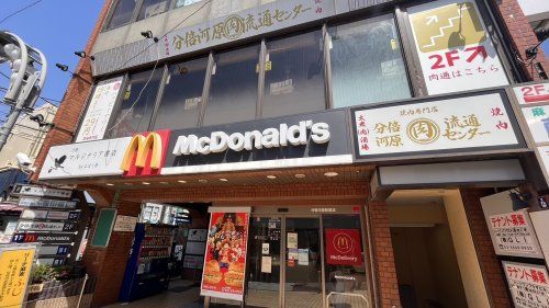 近くのマクドナルドまで871m（徒歩11分）