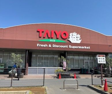 近くのスーパータイヨー 銚子店まで1,278m(徒歩16分)