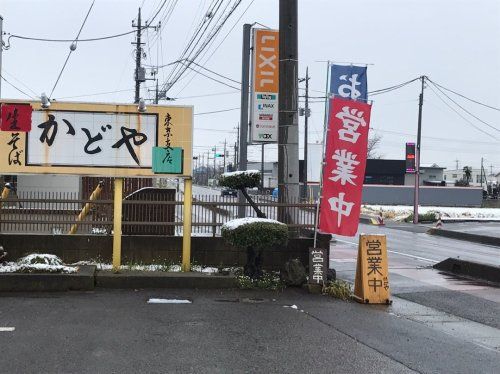 近くのかどや東京支店まで2,266m(徒歩29分)