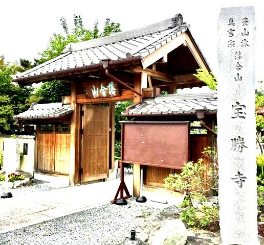 近くの宝勝寺 観音堂まで1,057m(徒歩14分)