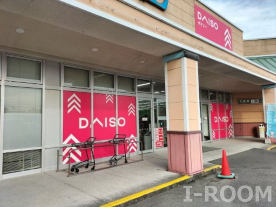 近くのザ・ダイソー フジ垣生店まで1,156m（徒歩15分）