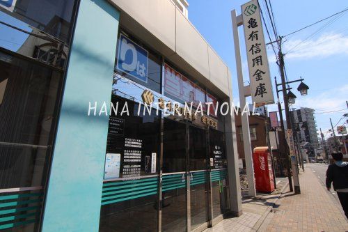 近くの亀有信用金庫まで402m（徒歩6分）