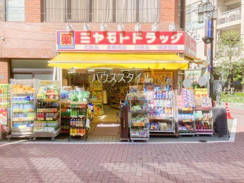 近くのミヤモトドラッグ 中板橋店まで186m（徒歩3分）