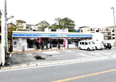 近くのローソン 横浜片倉四丁目店まで658m(徒歩9分)
