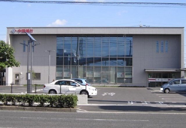 近くの中国銀行福浜支店まで760m（徒歩10分）