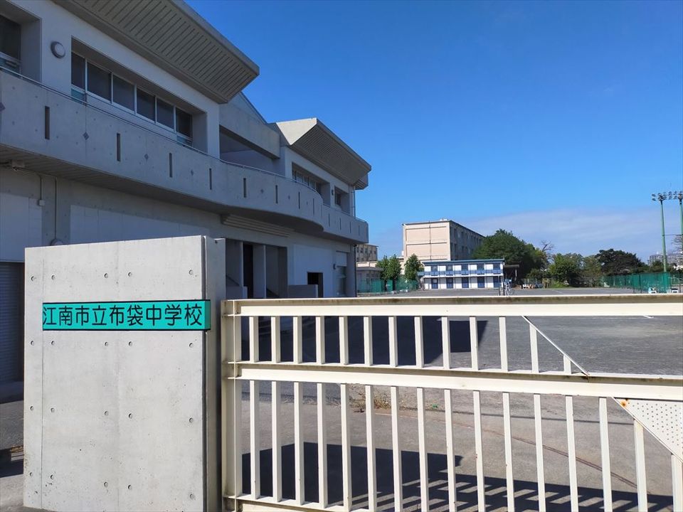近くの江南市立布袋中学校まで1,045m（徒歩14分）