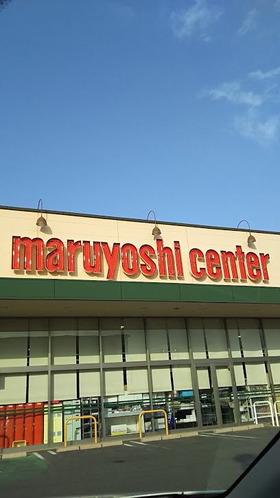 近くのマルヨシセンター 木太店まで332m（徒歩5分）