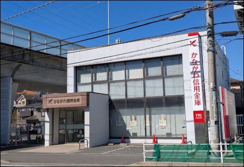 近くのかながわ信用金庫武山支店まで774m(徒歩10分)