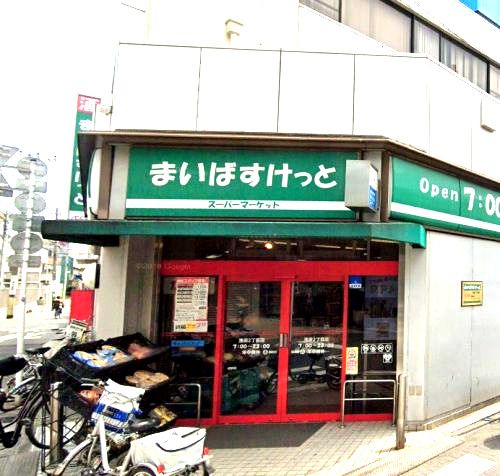 近くのまいばすけっとまで88m(徒歩2分)