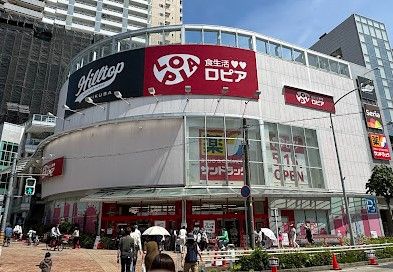 近くのロピア 千種店まで734m(徒歩10分)