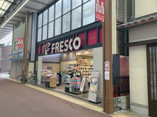 近くのFRESCO(フレスコ) 大津店まで465m(徒歩6分)