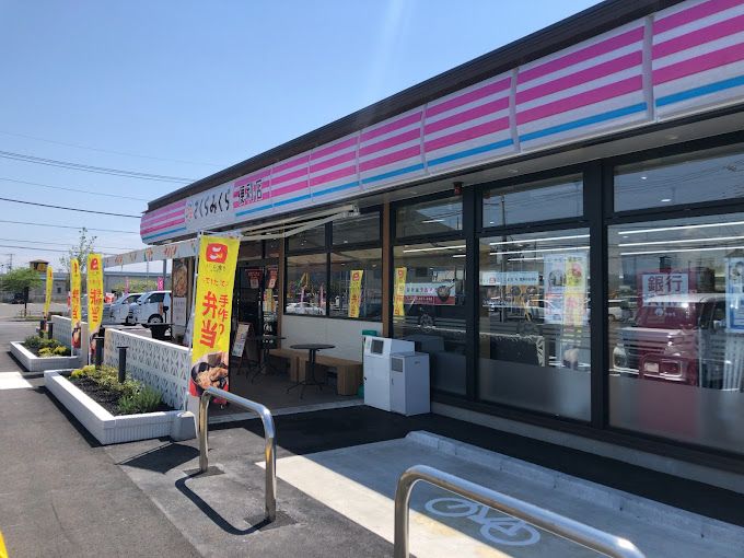 近くのさくらみくら便利店 太田新田市野井店まで2,512m（徒歩32分）