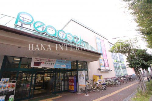 近くのピーコックまで971m（徒歩13分）