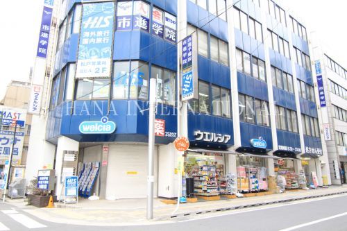 近くのウエルシア 松戸駅西口店まで362m（徒歩5分）