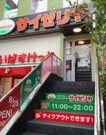近くのサイゼリヤ 東向島駅前まで455m(徒歩6分)