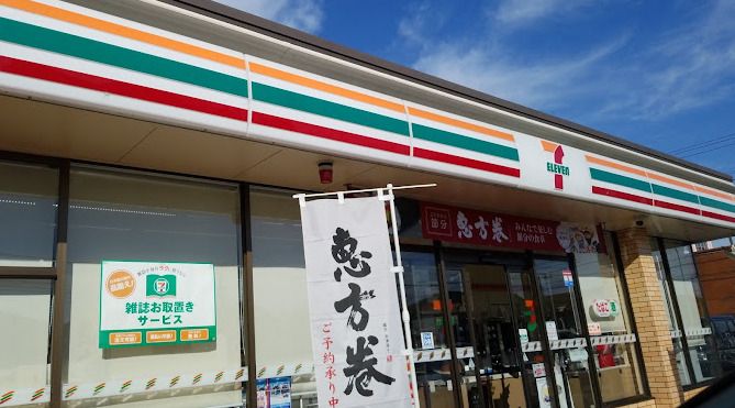 近くのセブンイレブン 太田市飯塚町店まで622m（徒歩8分）