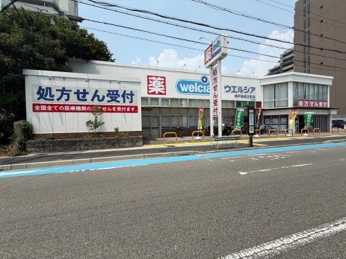 近くのウェルシア 神戸魚崎北町店まで1,046m(徒歩14分)