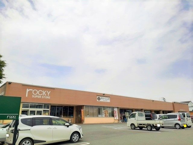 近くのrocky(ロッキー) 植木店まで300m（徒歩4分）