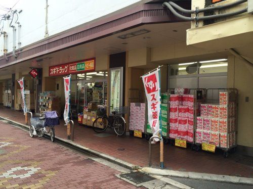 近くのスギ薬局西三荘店まで502m(徒歩7分)