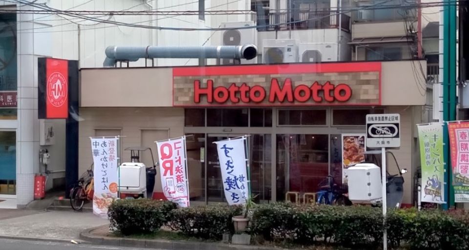 近くのほっともっと 大今里南店まで580m（徒歩8分）