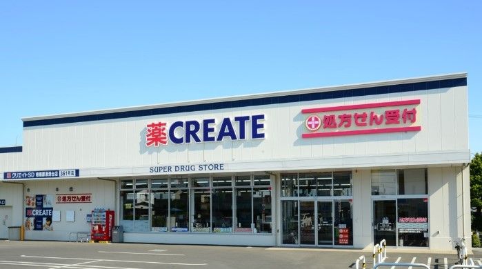 近くのクリエイトSD(エス・ディー) 横須賀長坂店まで3,009m(徒歩38分)