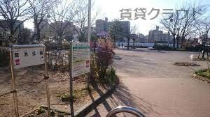 近くの菰池公園まで600m（徒歩8分）