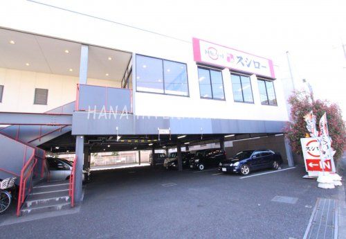 近くの飲食店まで4,522m（徒歩57分）