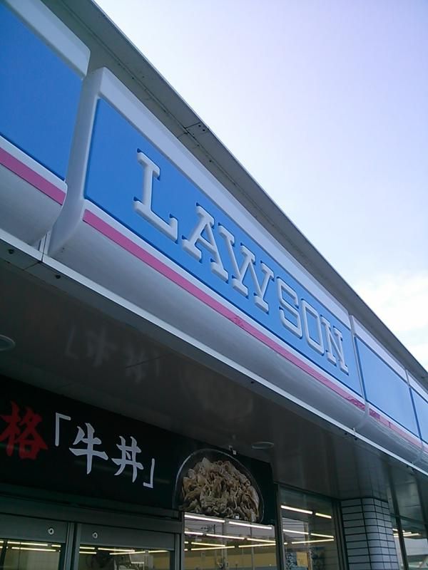 近くのローソン 高松牟礼町店まで1,183m（徒歩15分）