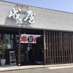 近くの焼き肉専門店　成屋まで2,386m（徒歩30分）