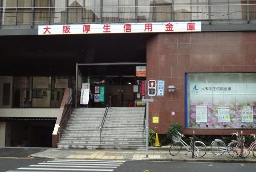 近くの大阪厚生信用金庫本店まで279m(徒歩4分)