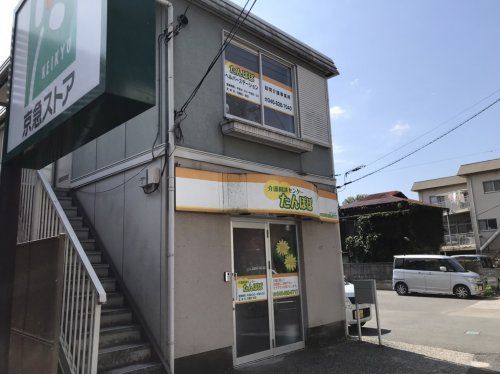 近くの介護相談センターたんぽぽまで1,122m（徒歩15分）