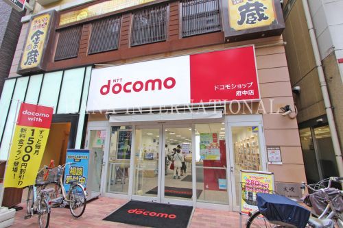 近くのドコモショップ府中店まで678m（徒歩9分）