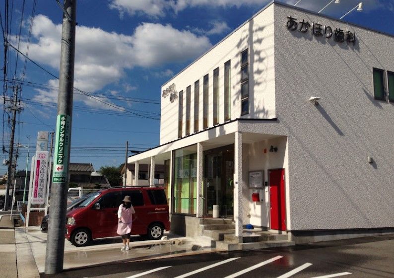 近くのあかほり歯科医院まで115m（徒歩2分）