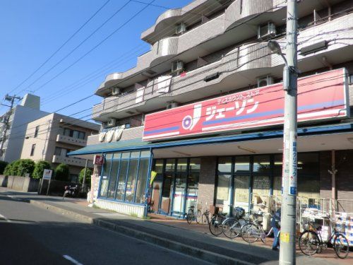 近くのジェーソン 欠真間店まで587m（徒歩8分）