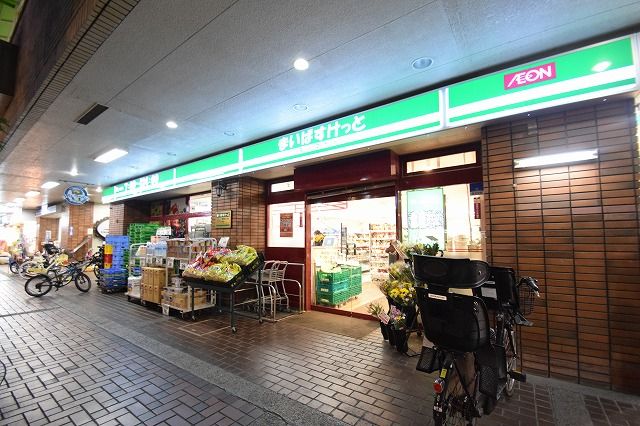 近くのまいばすけっと 綱島西2丁目店まで167m(徒歩3分)