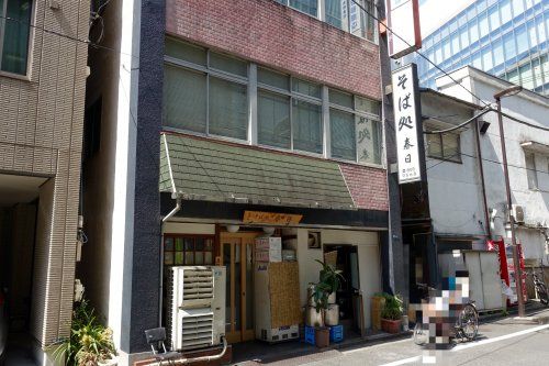 近くのそば処春日まで399m(徒歩5分)
