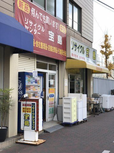 近くの宝島大国町店まで255m(徒歩4分)