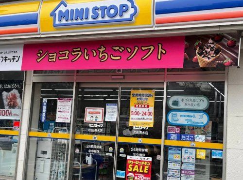 近くのミニストップ 吹田清水店まで1,728m(徒歩22分)