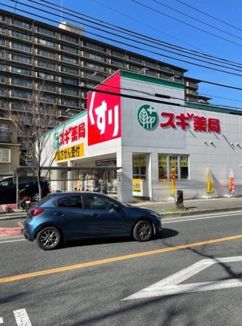 近くのスギ薬局 吹田清水店まで1,922m(徒歩25分)