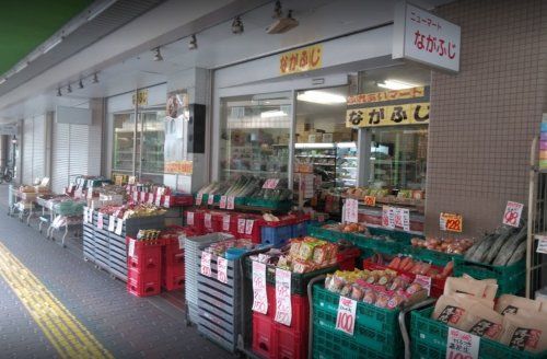 近くのニューマートながふじまで956m（徒歩12分）