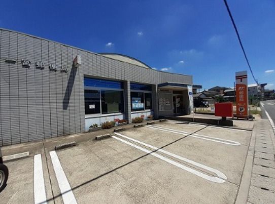 近くの高松一宮郵便局まで733m(徒歩10分)