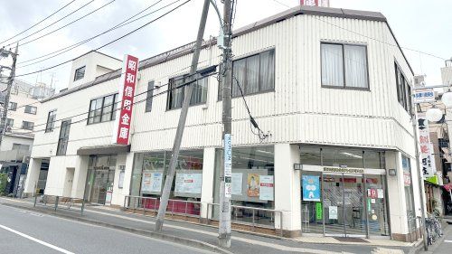 近くの昭和信用金庫 多摩川支店まで435m（徒歩6分）