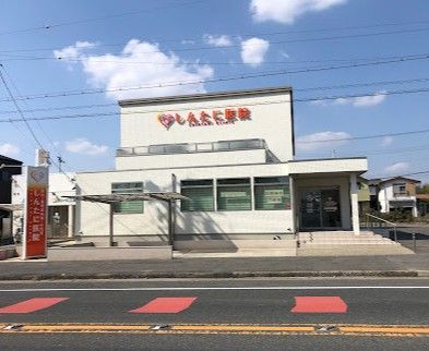 近くのしんたに医院まで644m（徒歩9分）