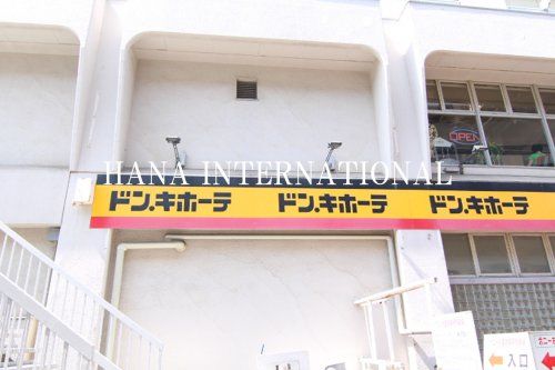 近くのドン・キホーテ 市原店まで1,808m（徒歩23分）