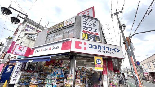 近くのココカラファインまで870m（徒歩11分）