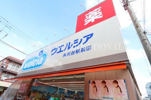 近くのウェルシアまで1,233m(徒歩16分)